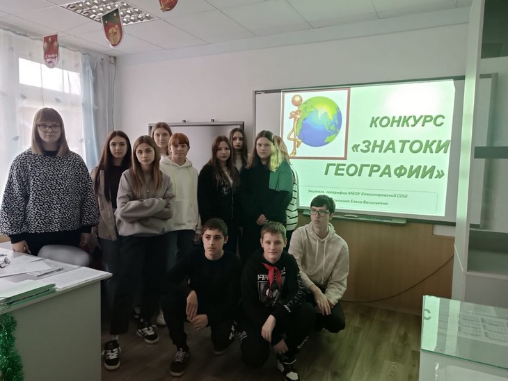Комиссаровская школа Красносулинский район предметная неделя урок викторина