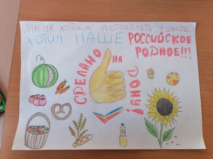 Конкур детских рисунков Защита прав потребителей Красносулинский район 