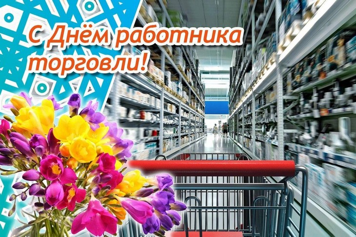 О продавцах Красного Сулина в их профессиональный праздник