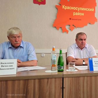 Администрация Красносулинский район заседание круглый стол как помочь аграриям сельскохозяйственных товаропроизводителей