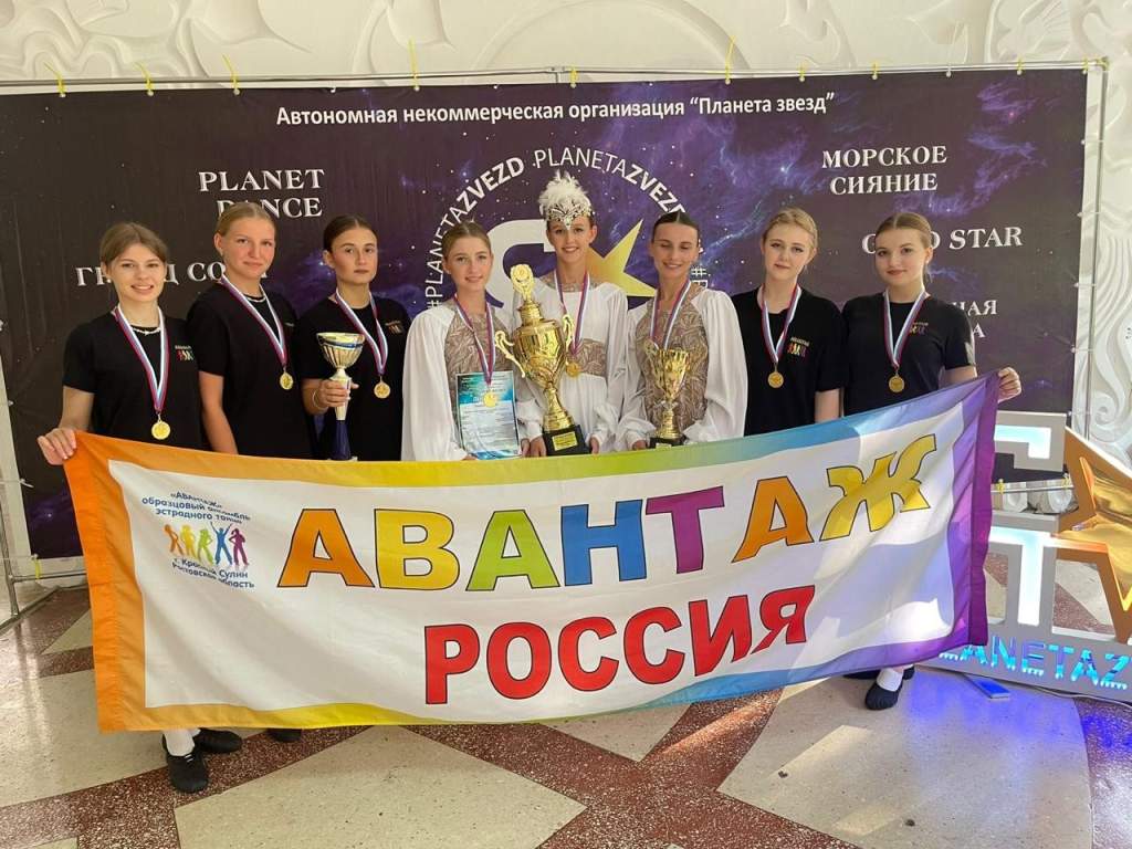 "Авантаж" танцевальный коллектив Красносулинского района собрал на конкурсе "Изумрудная волна" россыпь наград 